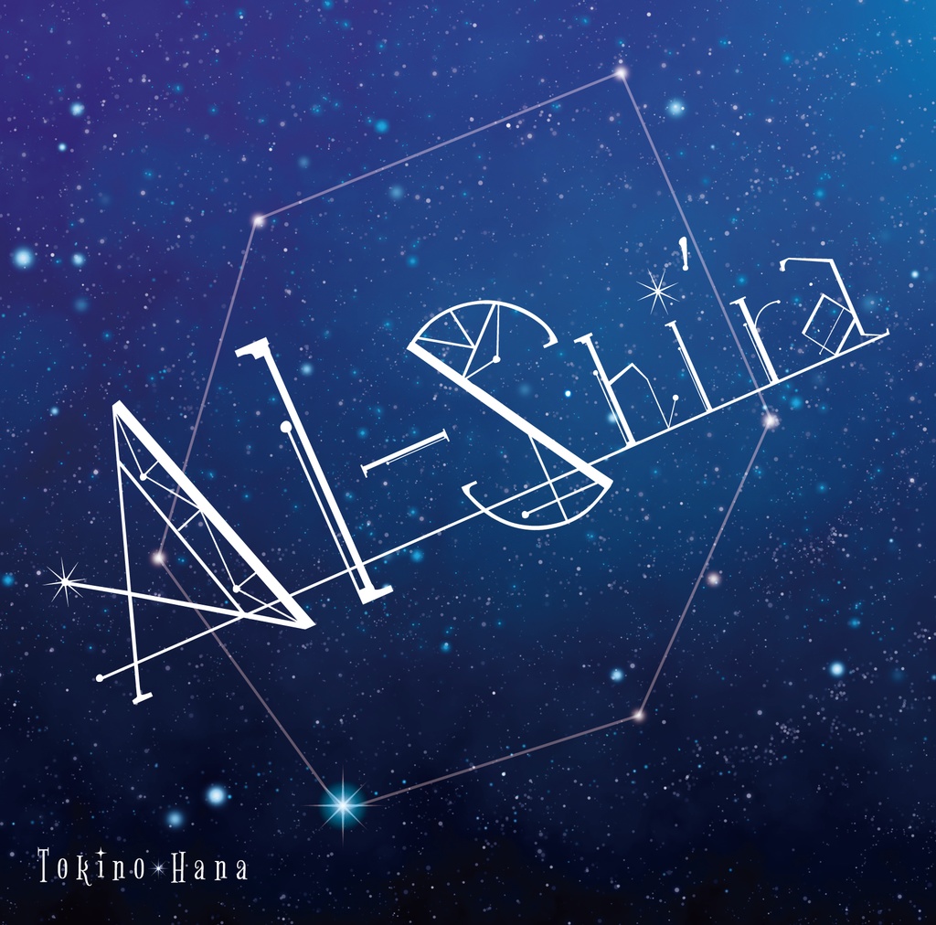 Al- Shi'ra【時の花／オリジナルCD】