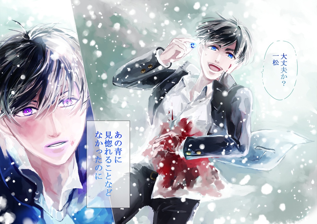 【一カラ】君がぼくで僕がきみできみは嫌いでぼくは好き