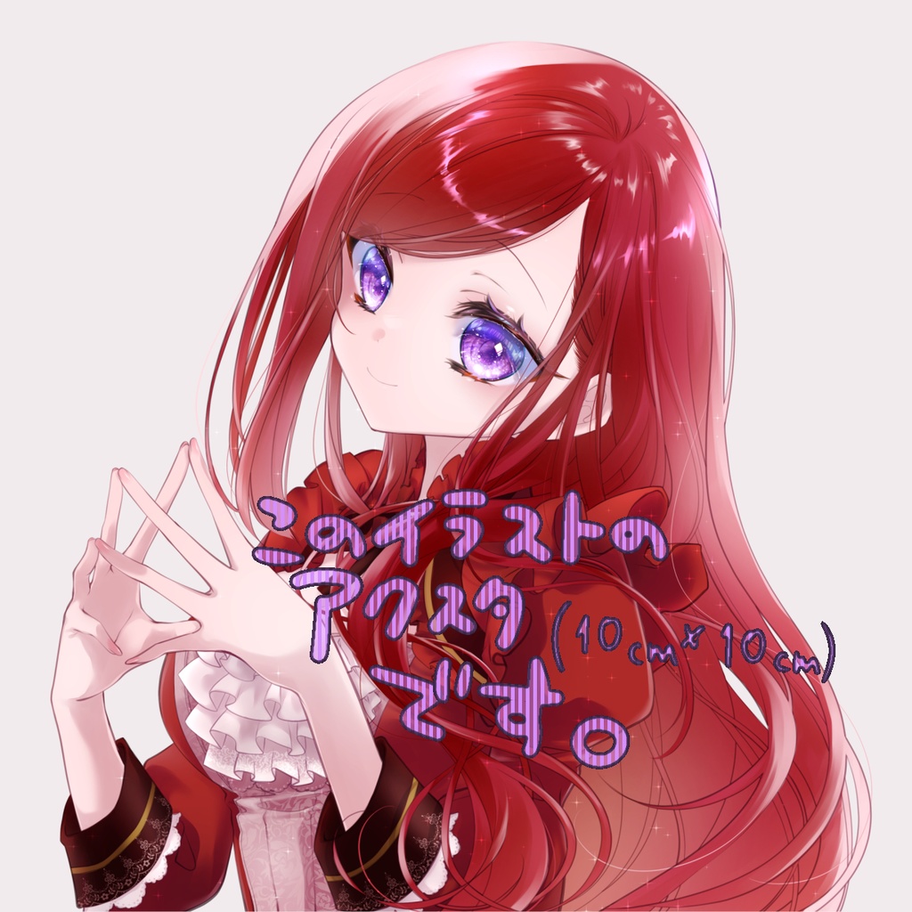 プライド様アクリルスタンド10㎝×10㎝