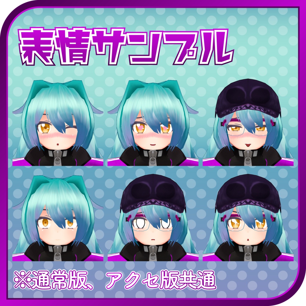 VRChat向け3Dモデル『オースランダー』【バーチャルマーケット3】