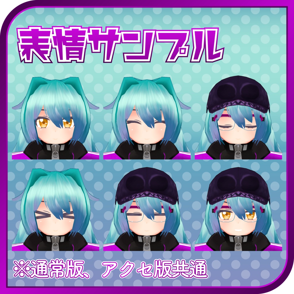 VRChat向け3Dモデル『オースランダー』【バーチャルマーケット3】