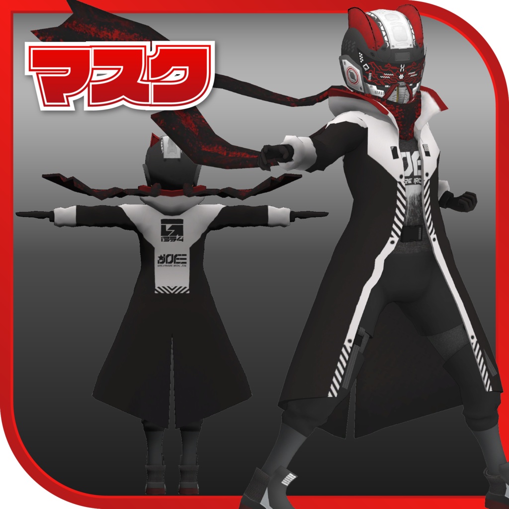 VRChat向け3Dモデル『アイアン・ジョー』【バーチャルマーケット4】