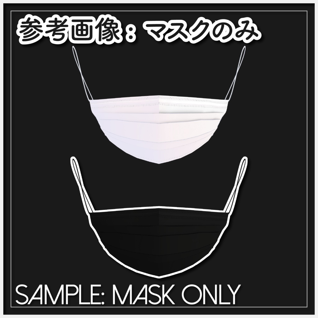 【くろなつ対応】不織布マスク