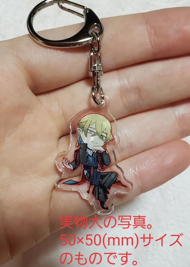 アダムのアクキー❤️