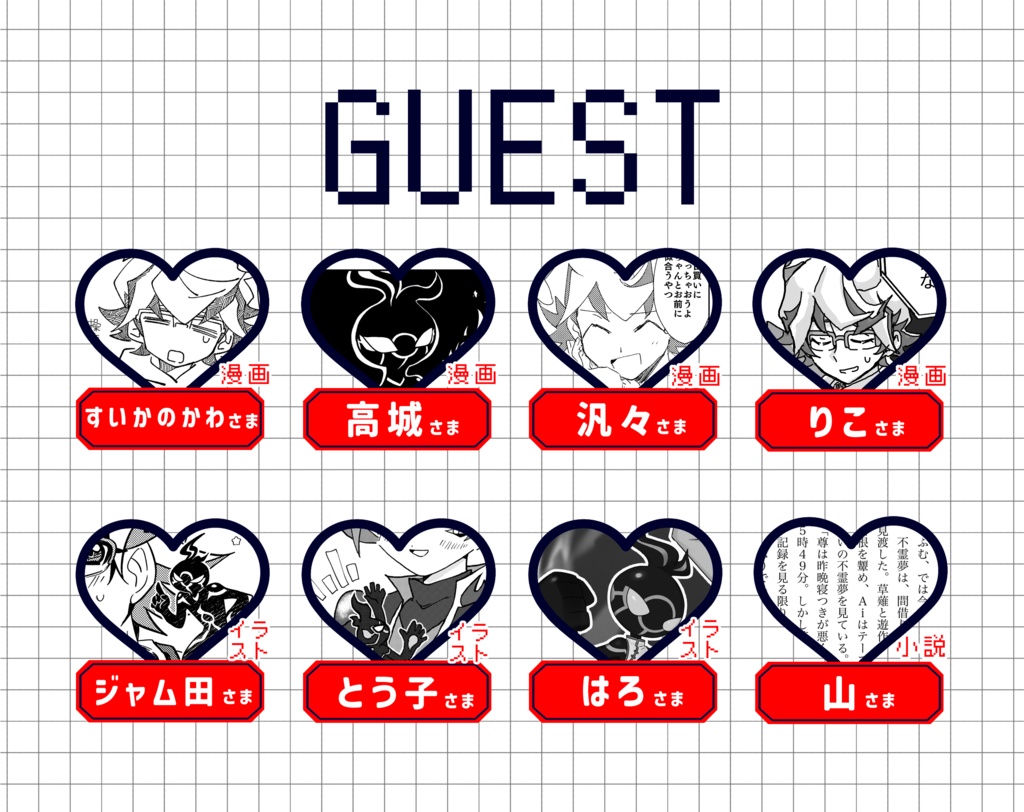 炎たゆたう心臓も全部