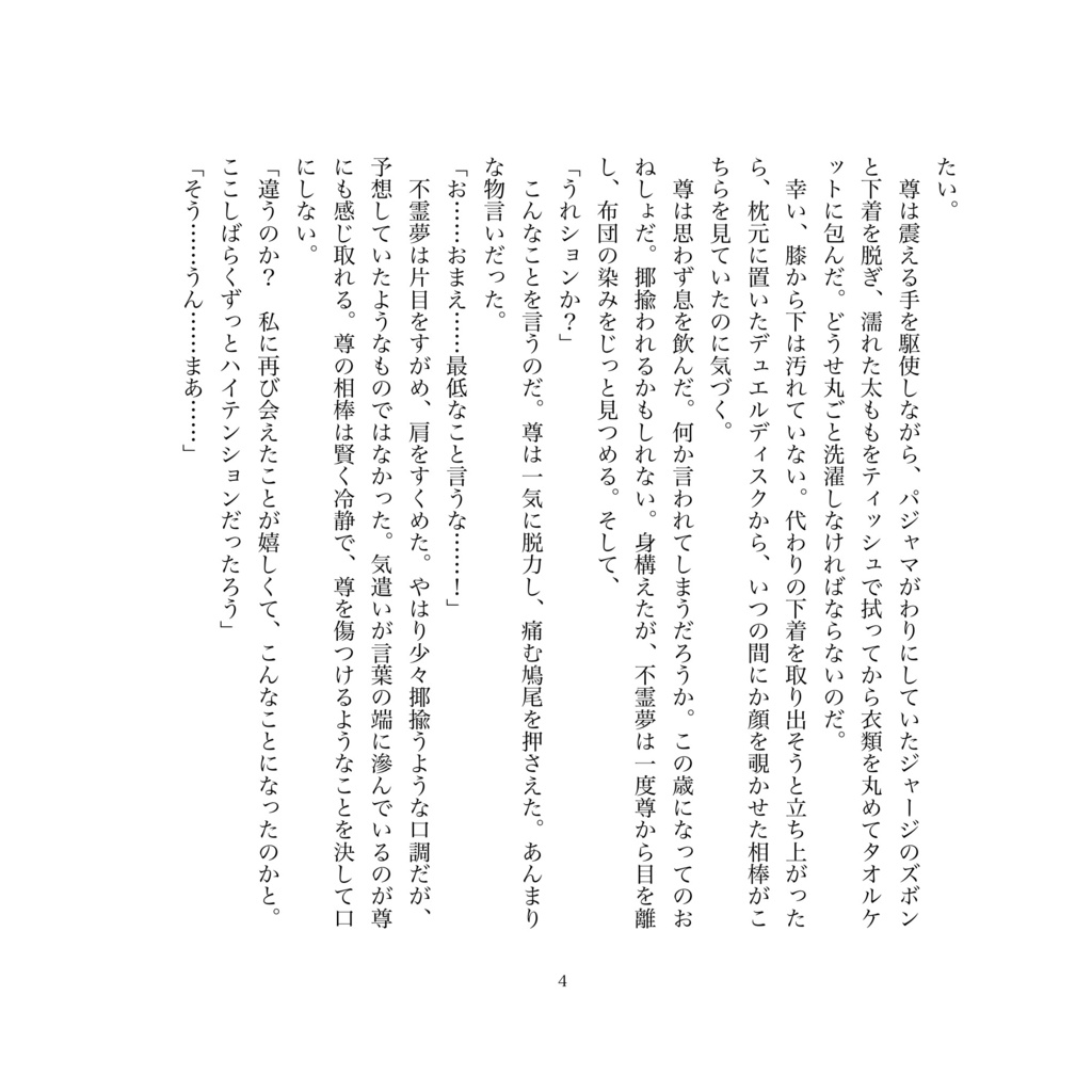 世界はきみでできている