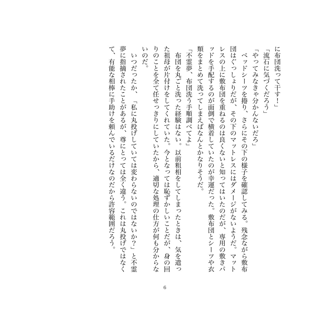 世界はきみでできている