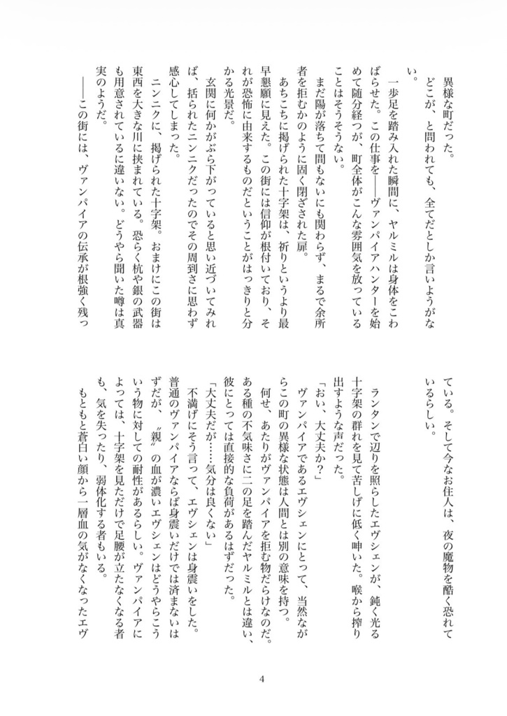 愛の幕間