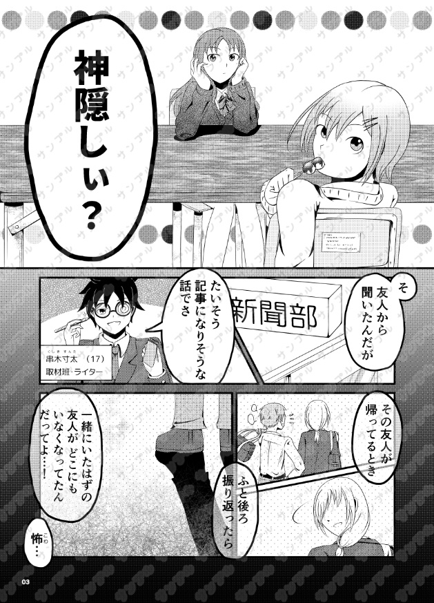 『みたらし』PDF/冊子版