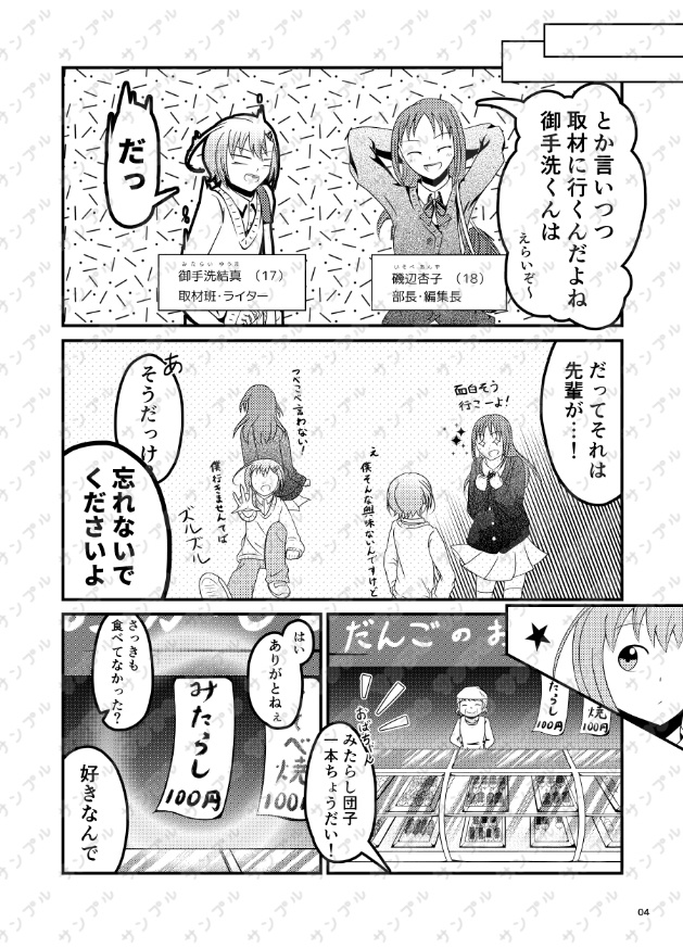 『みたらし』PDF/冊子版