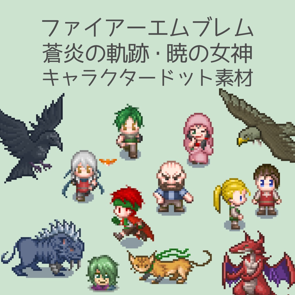 ファイアーエムブレム 蒼炎の軌跡・暁の女神 ゲーム機セット - 家庭用 