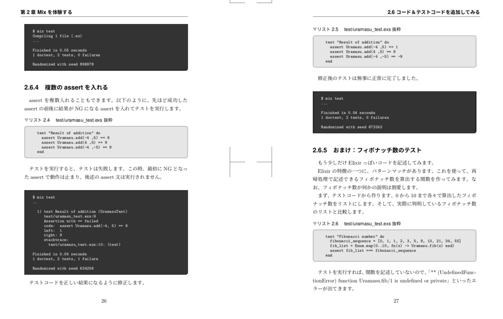 【ダウンロードカード版】PhoenixLiveViewとNervesをさわるElixirへのいざない