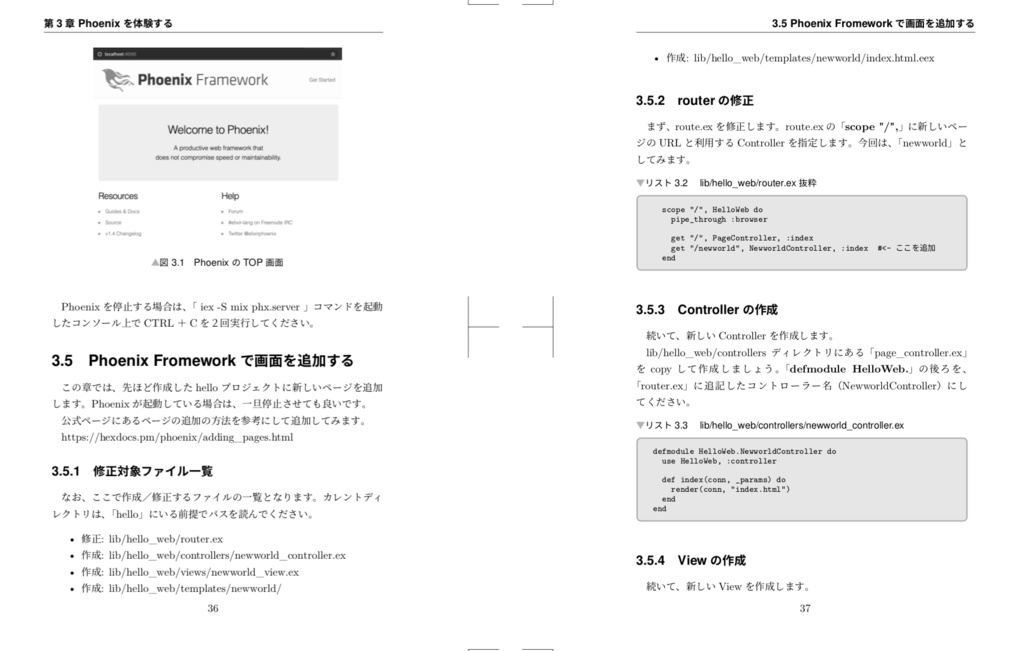 【ダウンロードカード版】PhoenixLiveViewとNervesをさわるElixirへのいざない