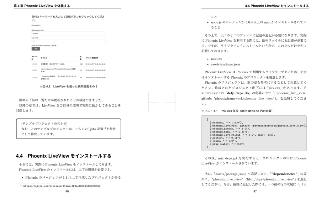 【ダウンロードカード版】PhoenixLiveViewとNervesをさわるElixirへのいざない