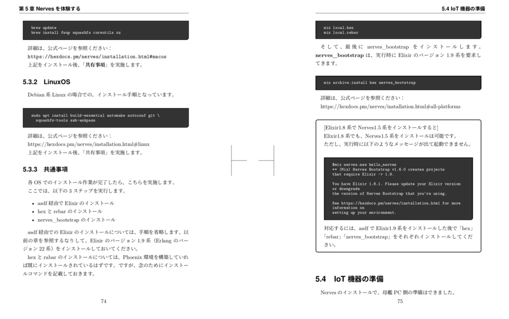 【ダウンロードカード版】PhoenixLiveViewとNervesをさわるElixirへのいざない