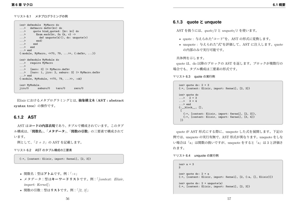 【ダウンロード版】錬金術師見習いエリィと歩むたのしいElixir 〜Elixirへのいざない外伝〜