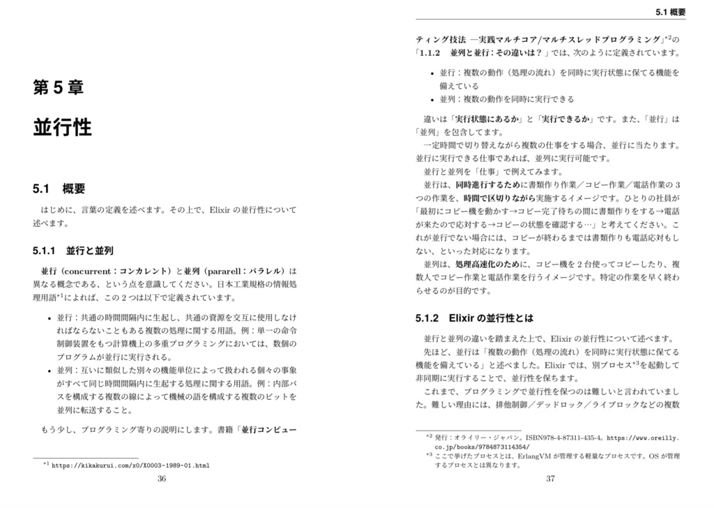 【PDF版】錬金術師見習いエリィと歩むたのしいElixir 〜Elixirへのいざない外伝〜