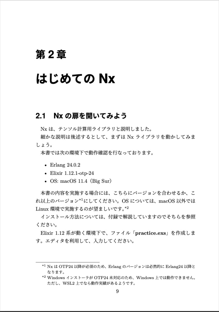 【PDF版】Elixirへのいざない Let's try Nx