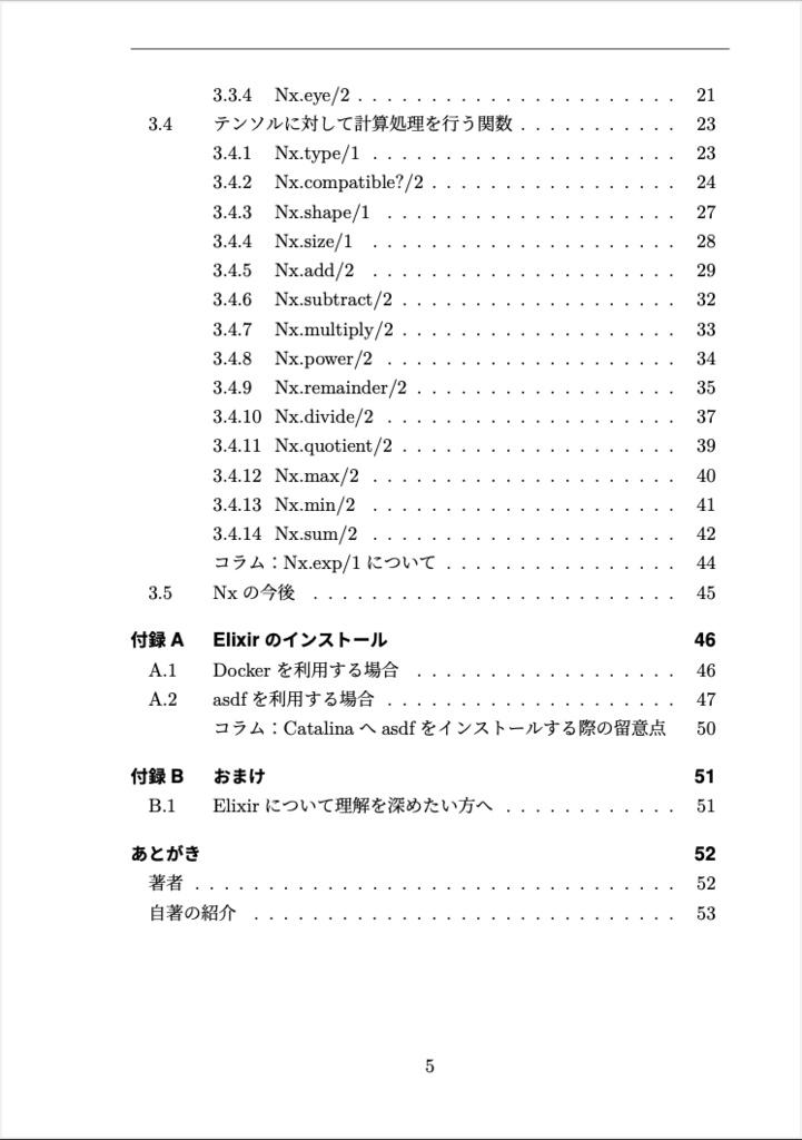 【PDF版】Elixirへのいざない Let's try Nx