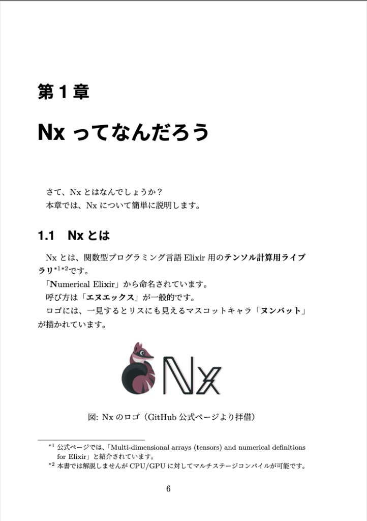 【PDF版】Elixirへのいざない Let's try Nx