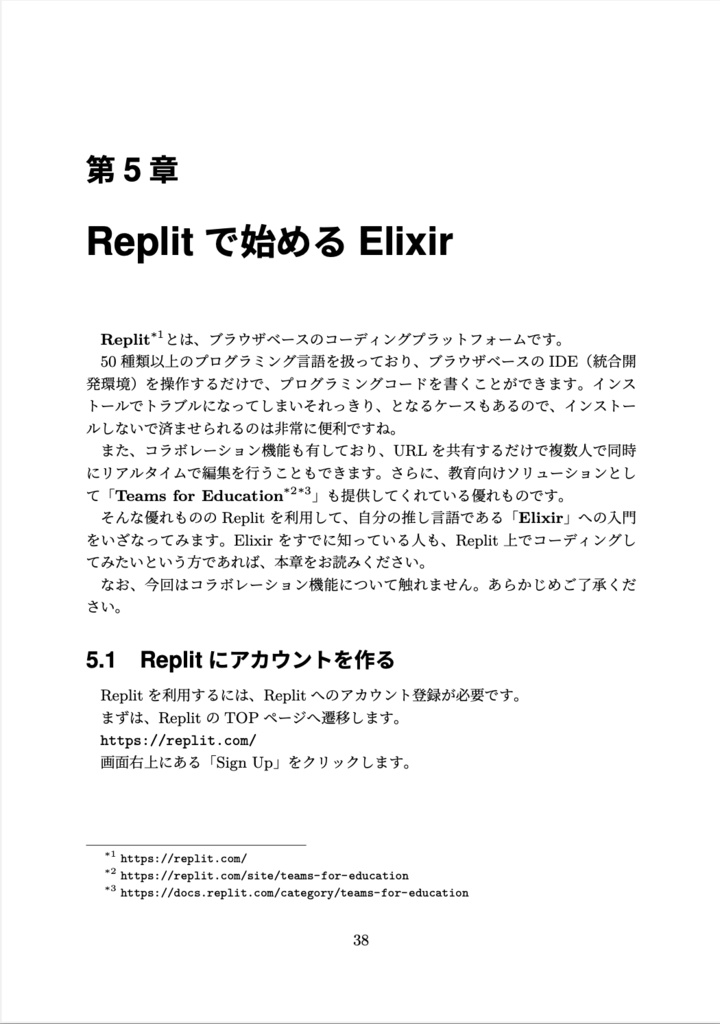 会社のテックブログを再開させた顛末、などの話を集めた本