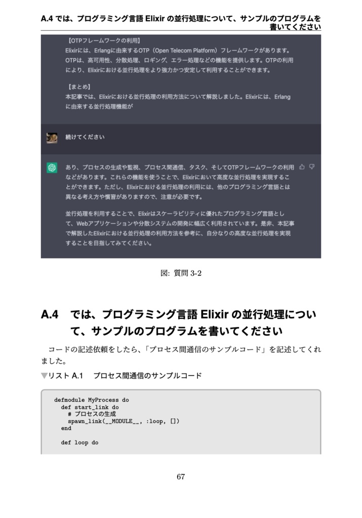 会社のテックブログを再開させた顛末、などの話を集めた本