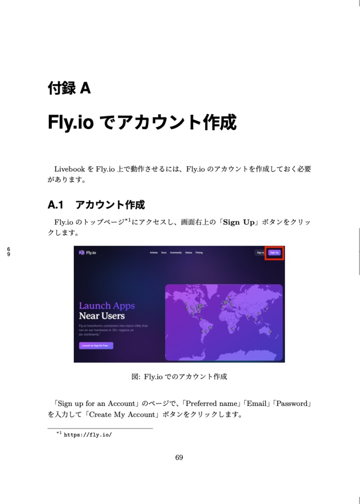 【ダウンロード版】ElixirへのいざないLivebook超入門(v1.1)