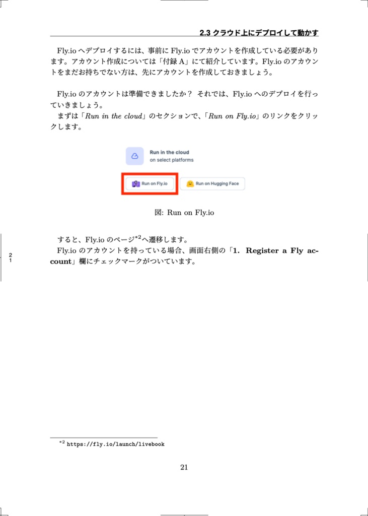 【PDF版】ElixirへのいざないLivebook超入門(v1.1)