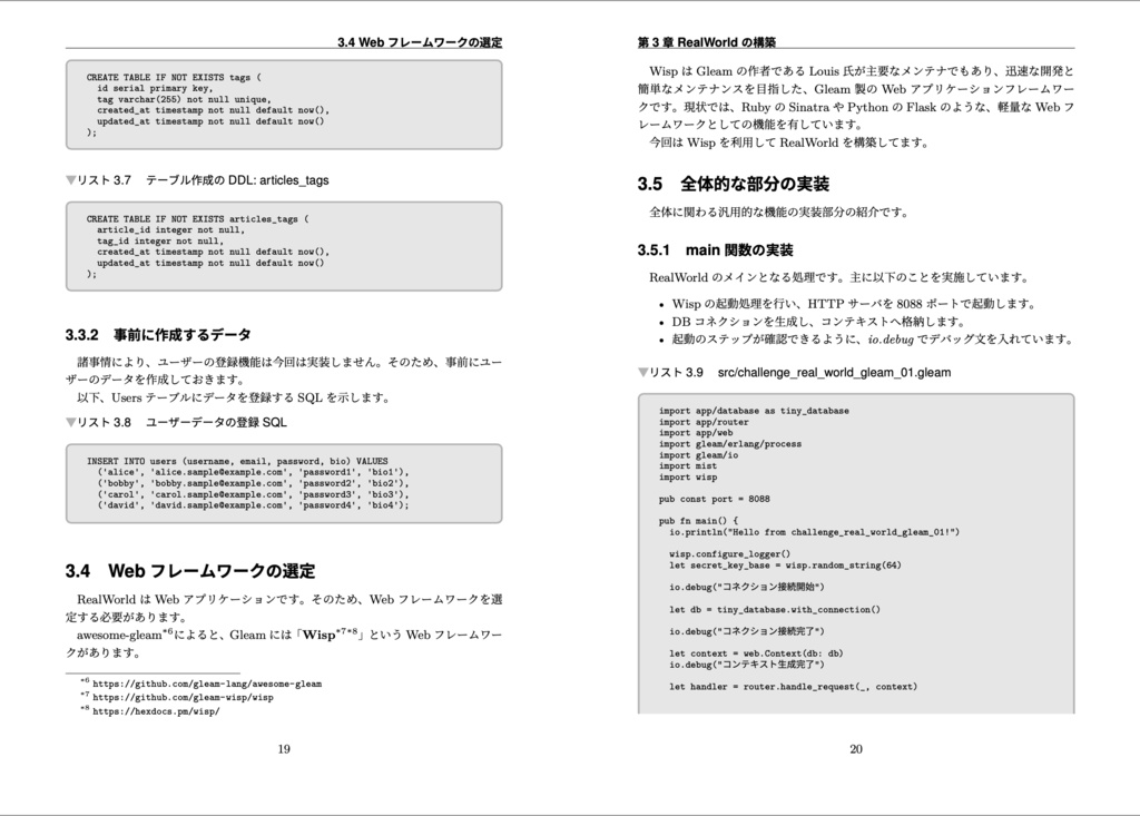 【ダウンロード版】GleamでRealWorldを作ろう(チャレンジ編)