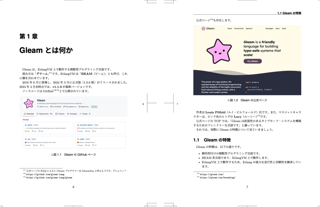 【ダウンロード版】GleamでRealWorldを作ろう(チャレンジ編)