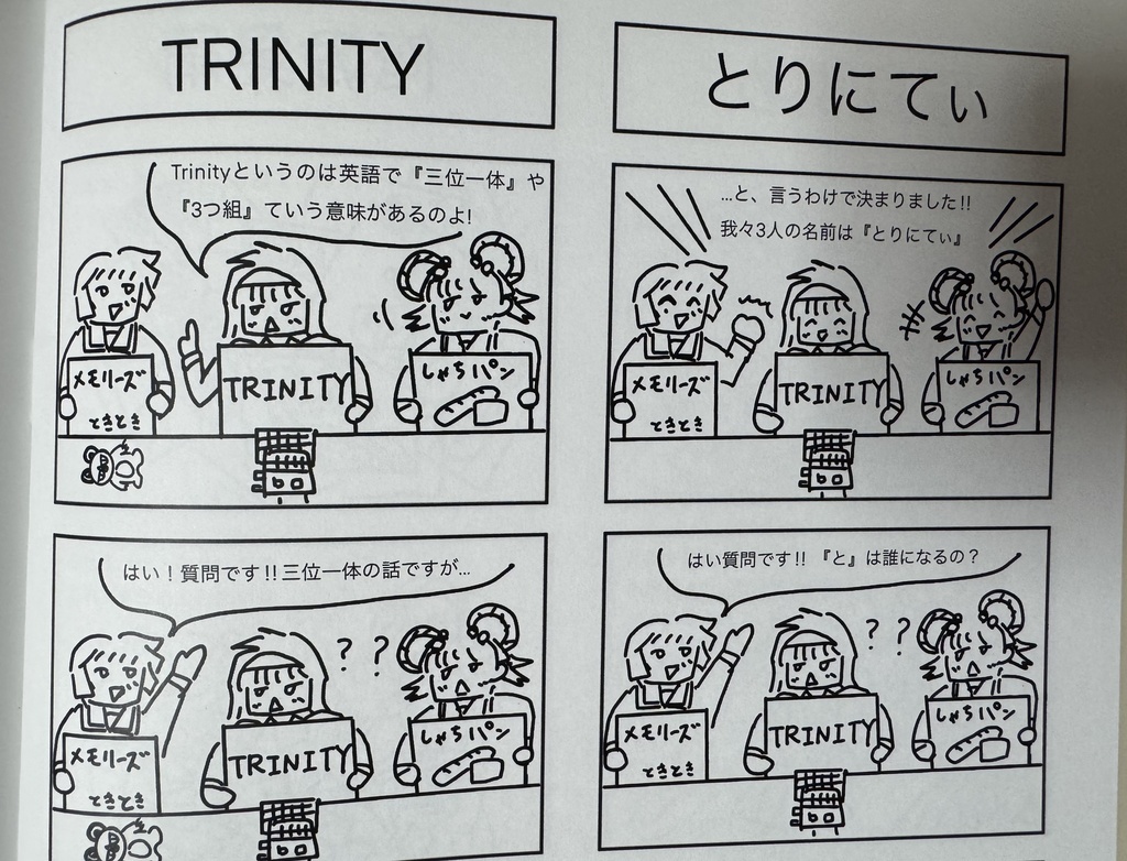 後ろの席のときめき4コマその2