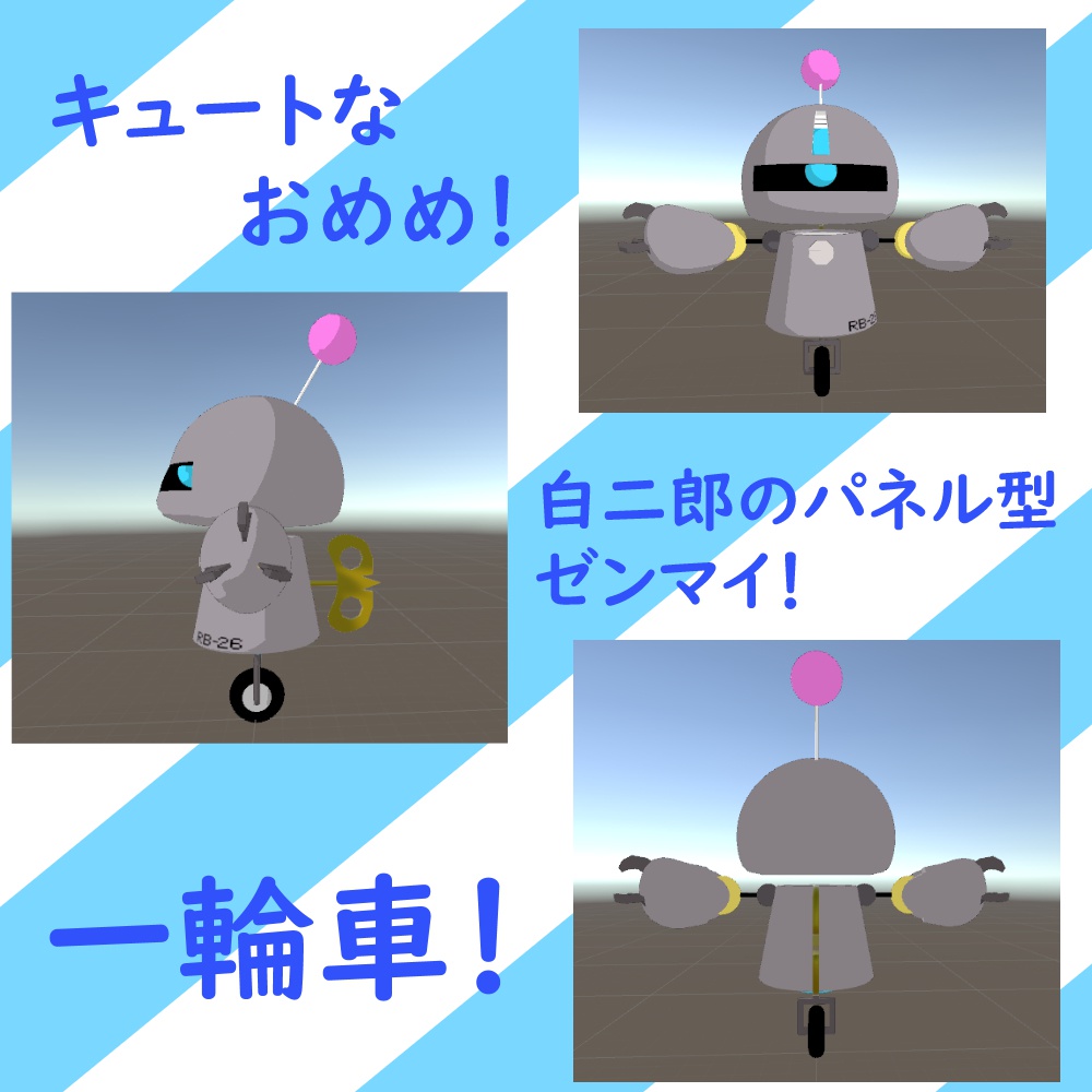 【オリジナル3Dモデル】RB-26