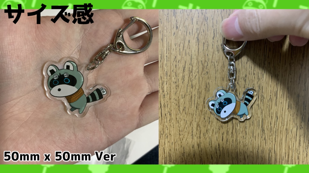 白二郎捕まえたキーホルダー