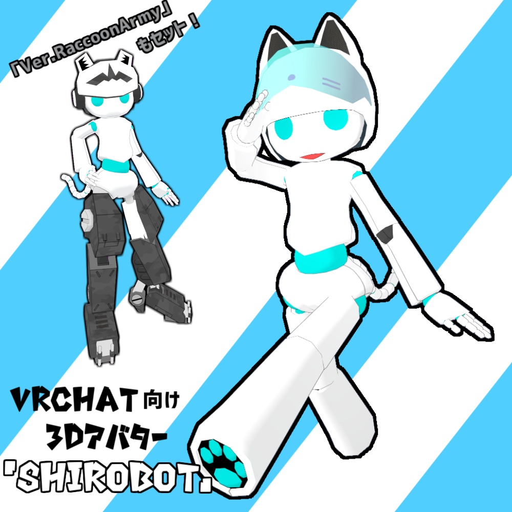 【VRChat向け】ShiroBot【VRM付属】