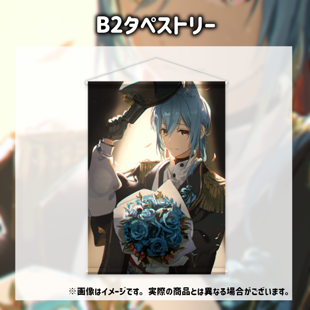 【受注生産限定】入間小平太生誕記念グッズ2025