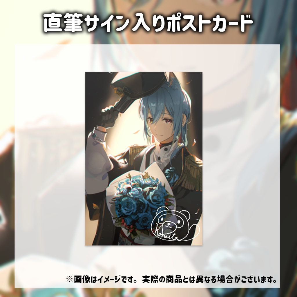 【受注生産限定】入間小平太生誕記念グッズ2025