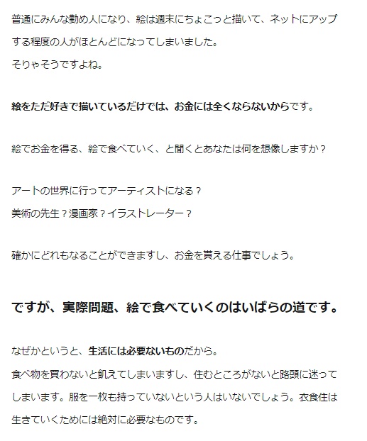 大好きな絵で食べていきたい!それなら同人誌を描いてみよう。同人誌だけで年収1千万を目指す方法