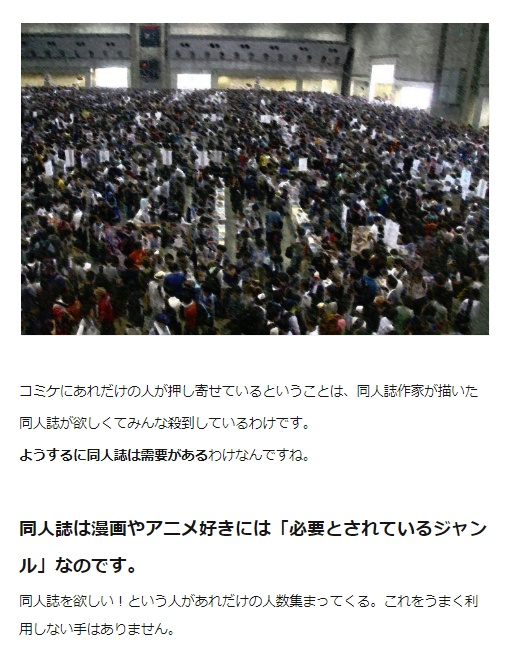 大好きな絵で食べていきたい!それなら同人誌を描いてみよう。同人誌だけで年収1千万を目指す方法