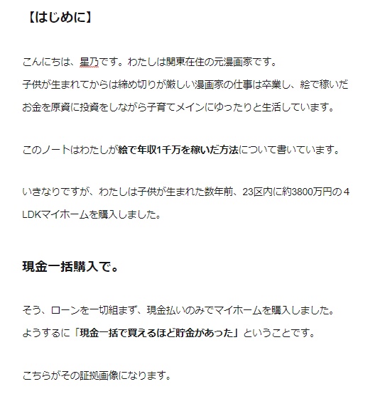 大好きな絵で食べていきたい!それなら同人誌を描いてみよう。同人誌だけで年収1千万を目指す方法
