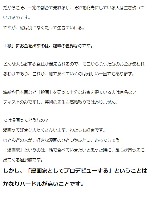 大好きな絵で食べていきたい!それなら同人誌を描いてみよう。同人誌だけで年収1千万を目指す方法