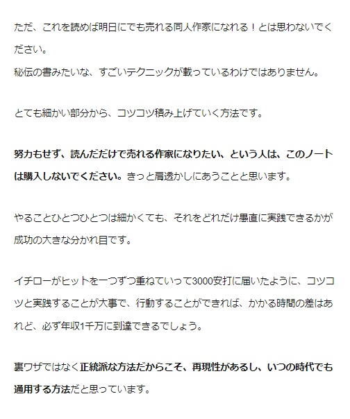 大好きな絵で食べていきたい!それなら同人誌を描いてみよう。同人誌だけで年収1千万を目指す方法