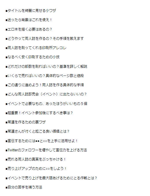 大好きな絵で食べていきたい!それなら同人誌を描いてみよう。同人誌だけで年収1千万を目指す方法