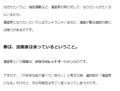 大好きな絵で食べていきたい!それなら同人誌を描いてみよう。同人誌だけで年収1千万を目指す方法