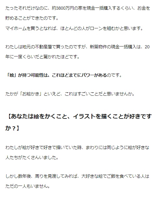 大好きな絵で食べていきたい!それなら同人誌を描いてみよう。同人誌だけで年収1千万を目指す方法