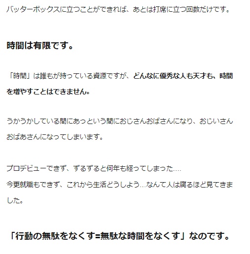 たった1年で効率よくプロデビュー!ライバルを出し抜き商業漫画家になる方法