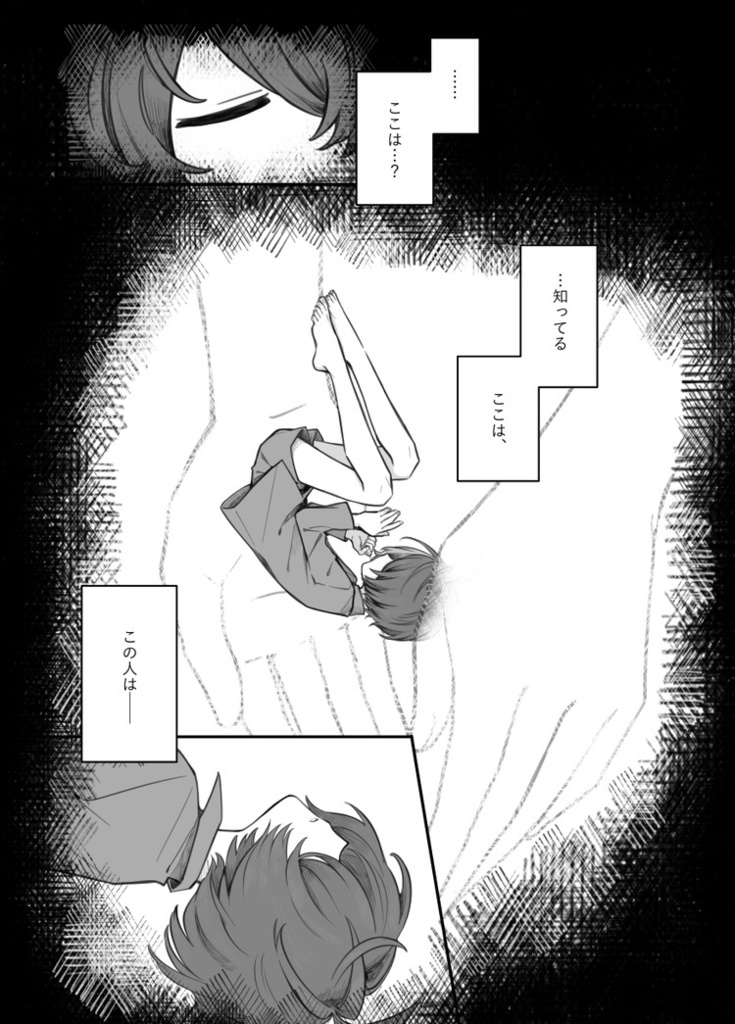 『春を告げるカランコエ』5/5スパコミ新刊