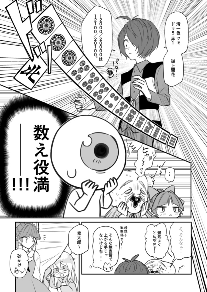 『春を告げるカランコエ』5/5スパコミ新刊