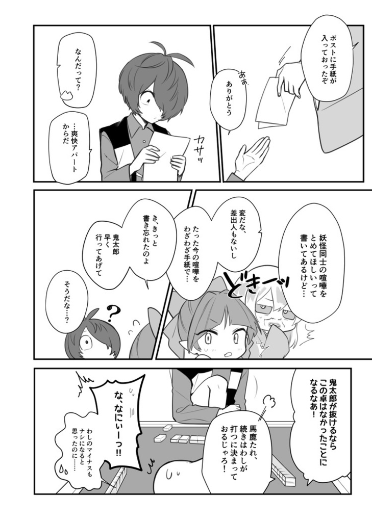 『春を告げるカランコエ』5/5スパコミ新刊