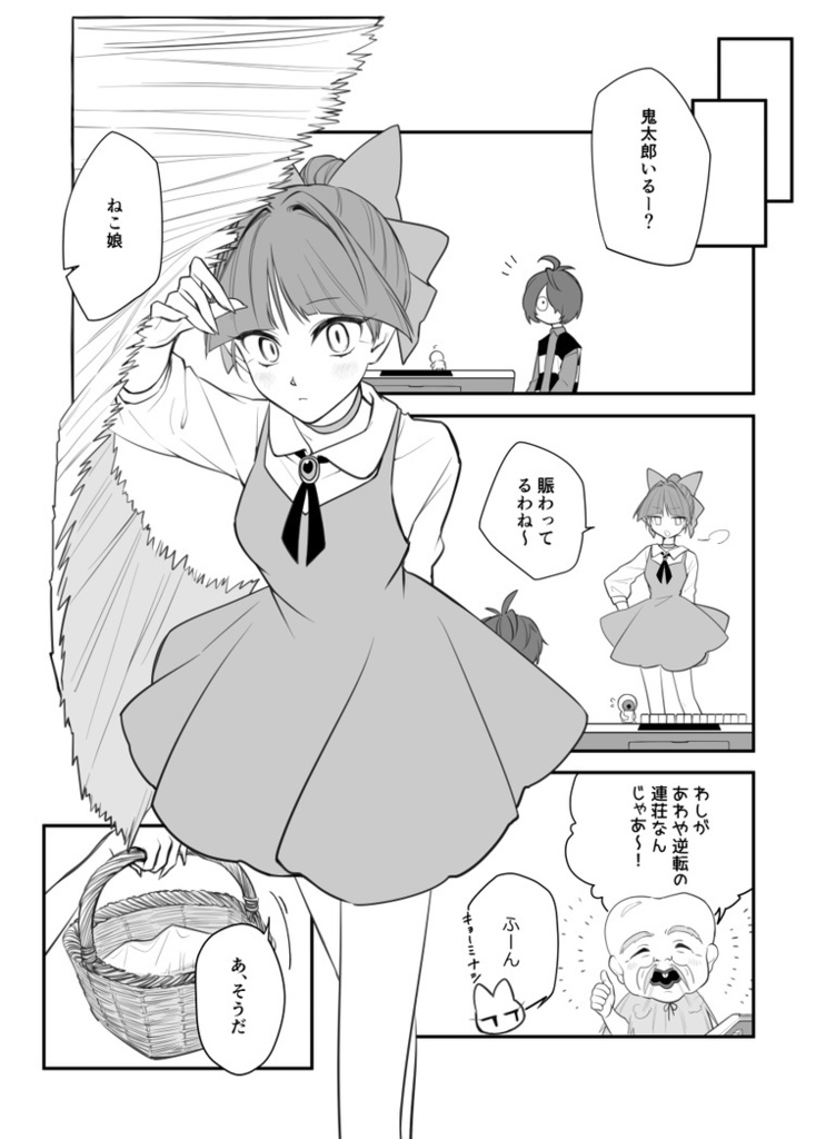 『春を告げるカランコエ』5/5スパコミ新刊