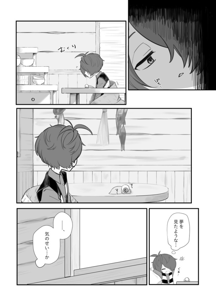 『春を告げるカランコエ』5/5スパコミ新刊